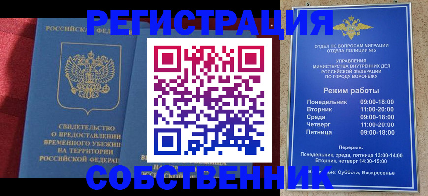 регистрация в Купино
